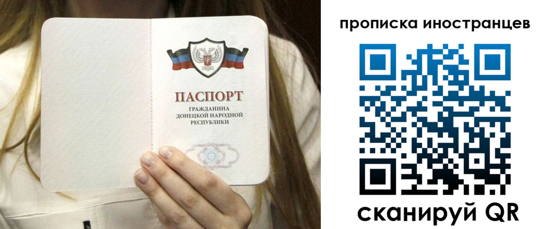 временная прописка в Лебедяни