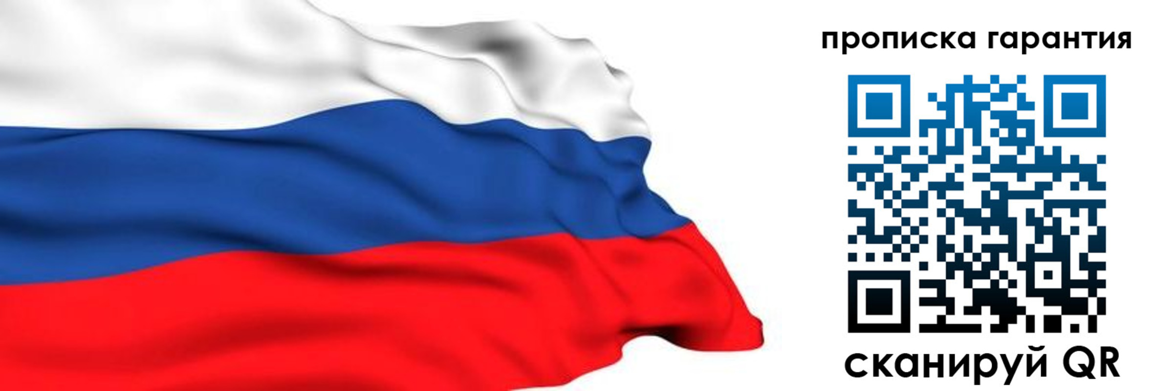 прописка гарантия в Лебедяни