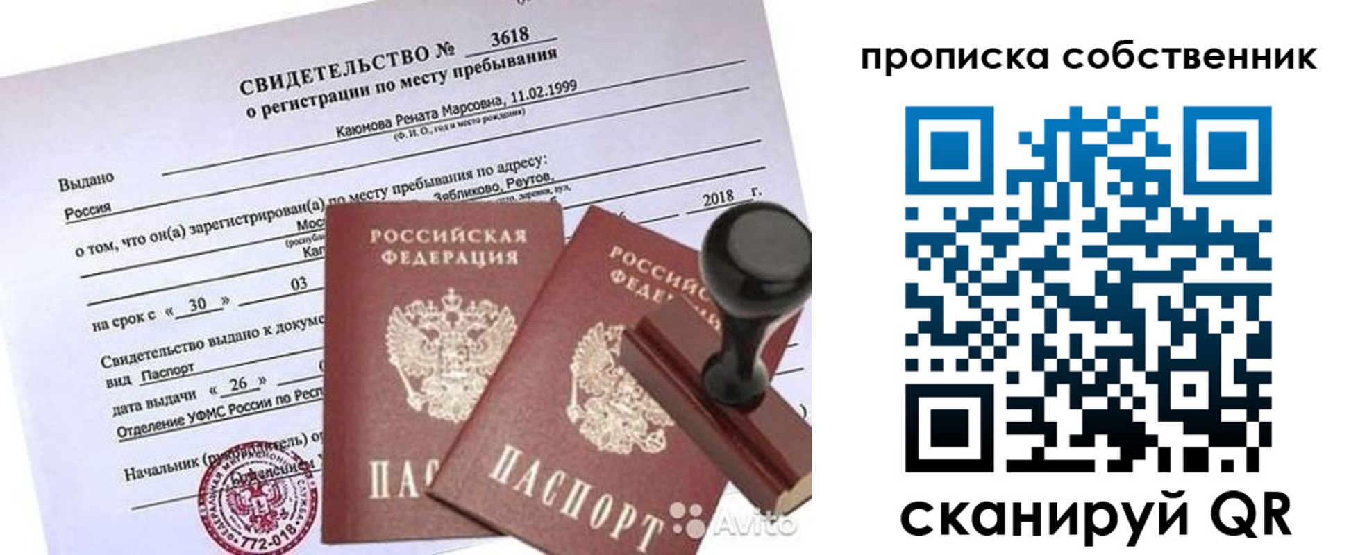 найти адрес прописки в Лебедяни