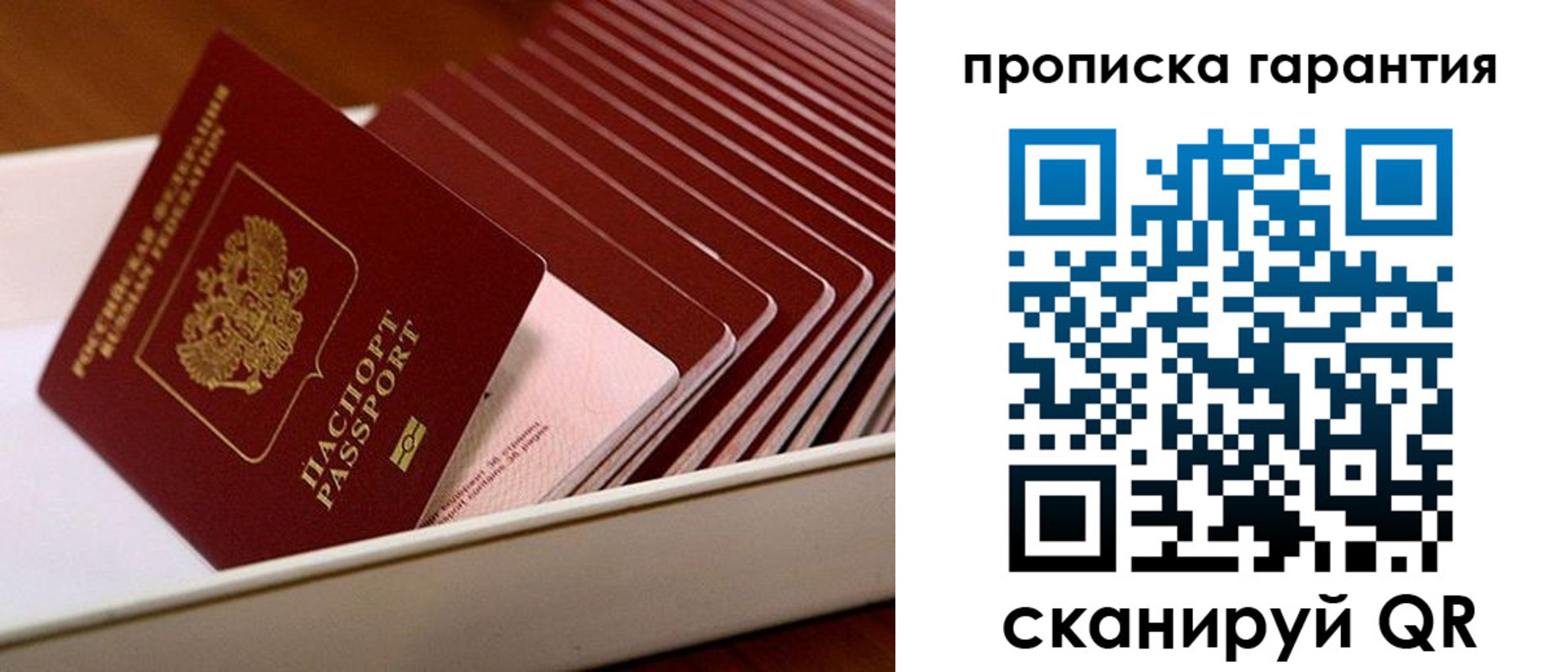 прописка поиск в Лебедяни