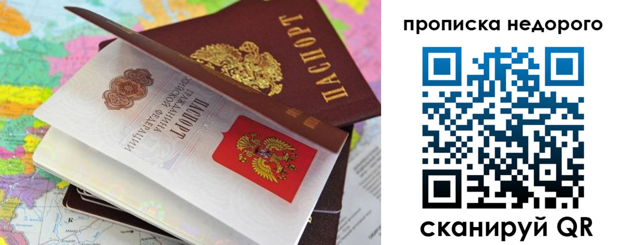 прописка регистрация в Лебедяни