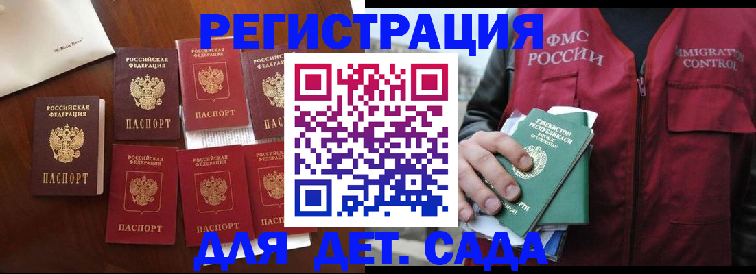 прописка для военкомата в Лебедяни