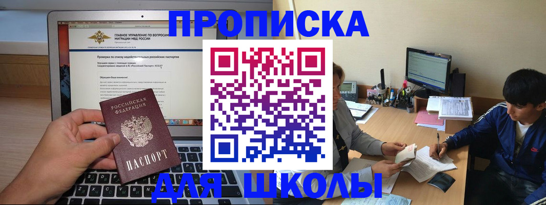 прописка в Лебедяни