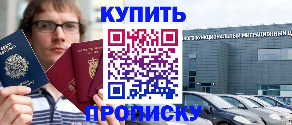 временная регистрация адрес в Лебедяни