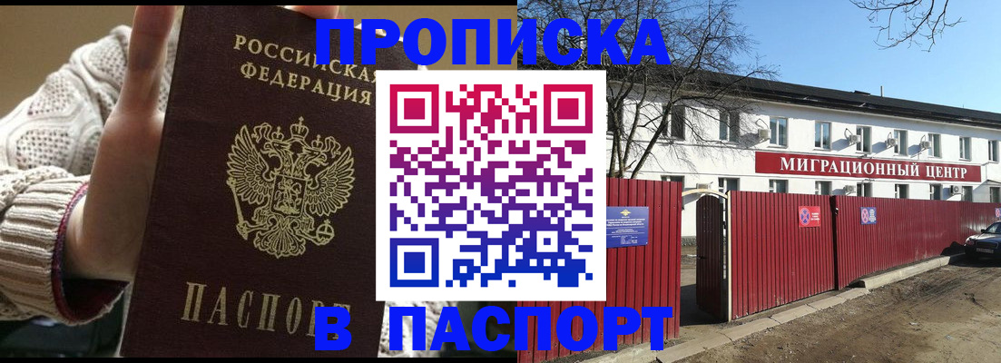 временная регистрация поиск в Лебедяни