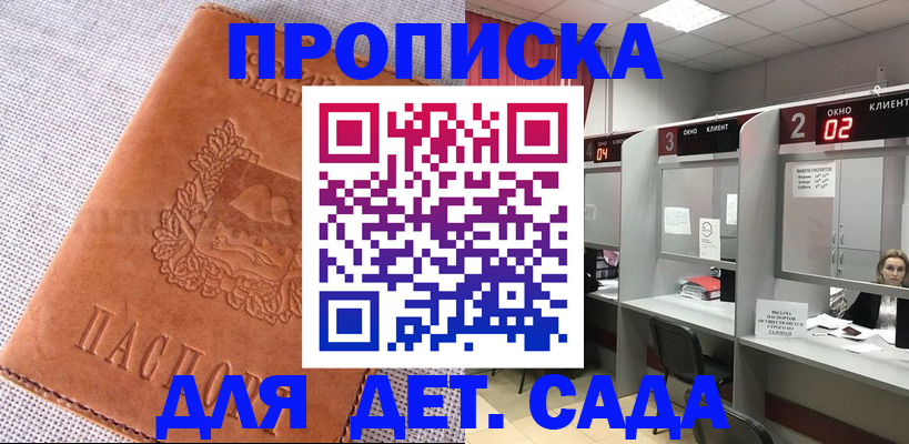 прописка поиск в Лебедяни