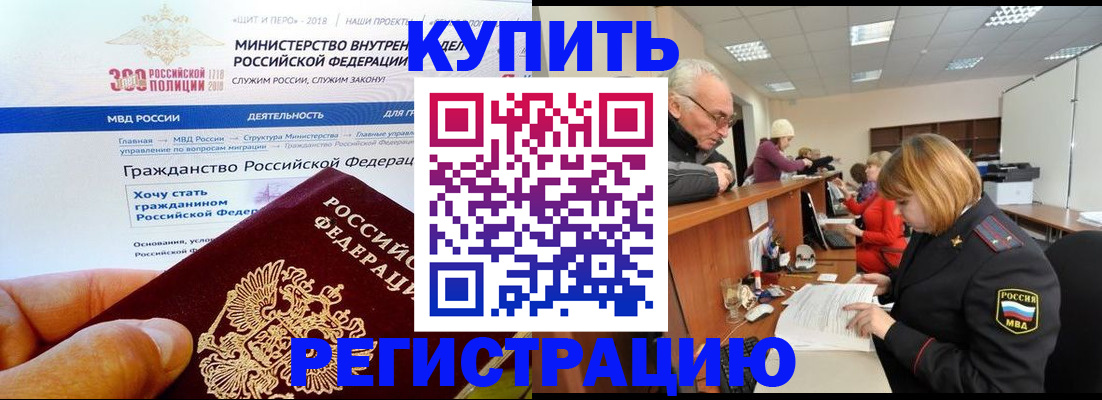 прописка гарантия в Лебедяни