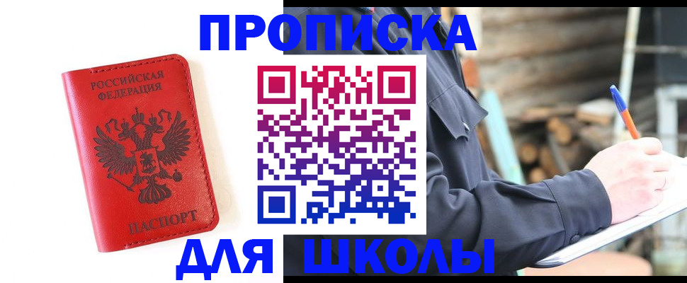 временная регистрация для всех в Лебедяни