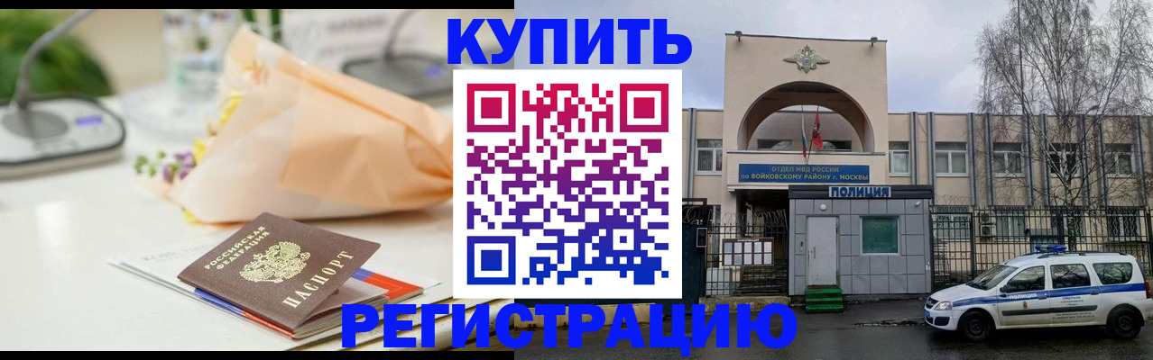 временная регистрация законно в Лебедяни