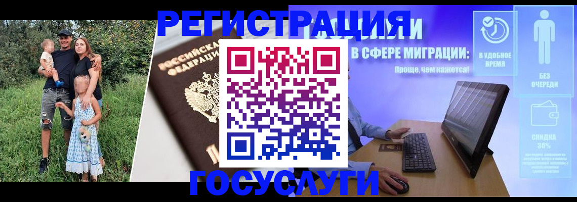 прописка паспорт в Лебедяни