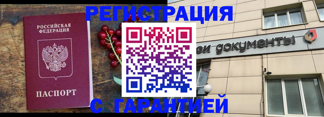 временная регистрация законно в Лебедяни