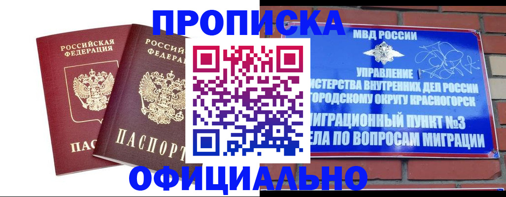временная регистрация адрес в Лебедяни